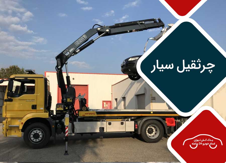 Mobile crane